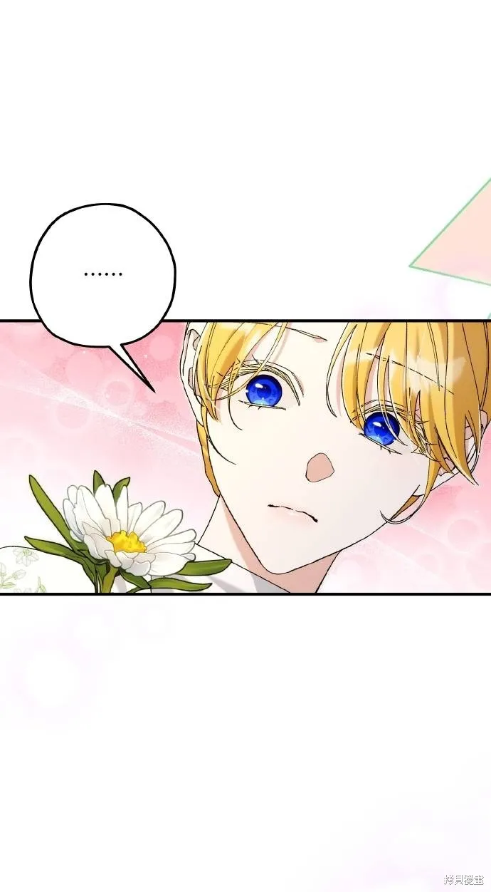 不懂爱的千金与野兽,第76话,第51张