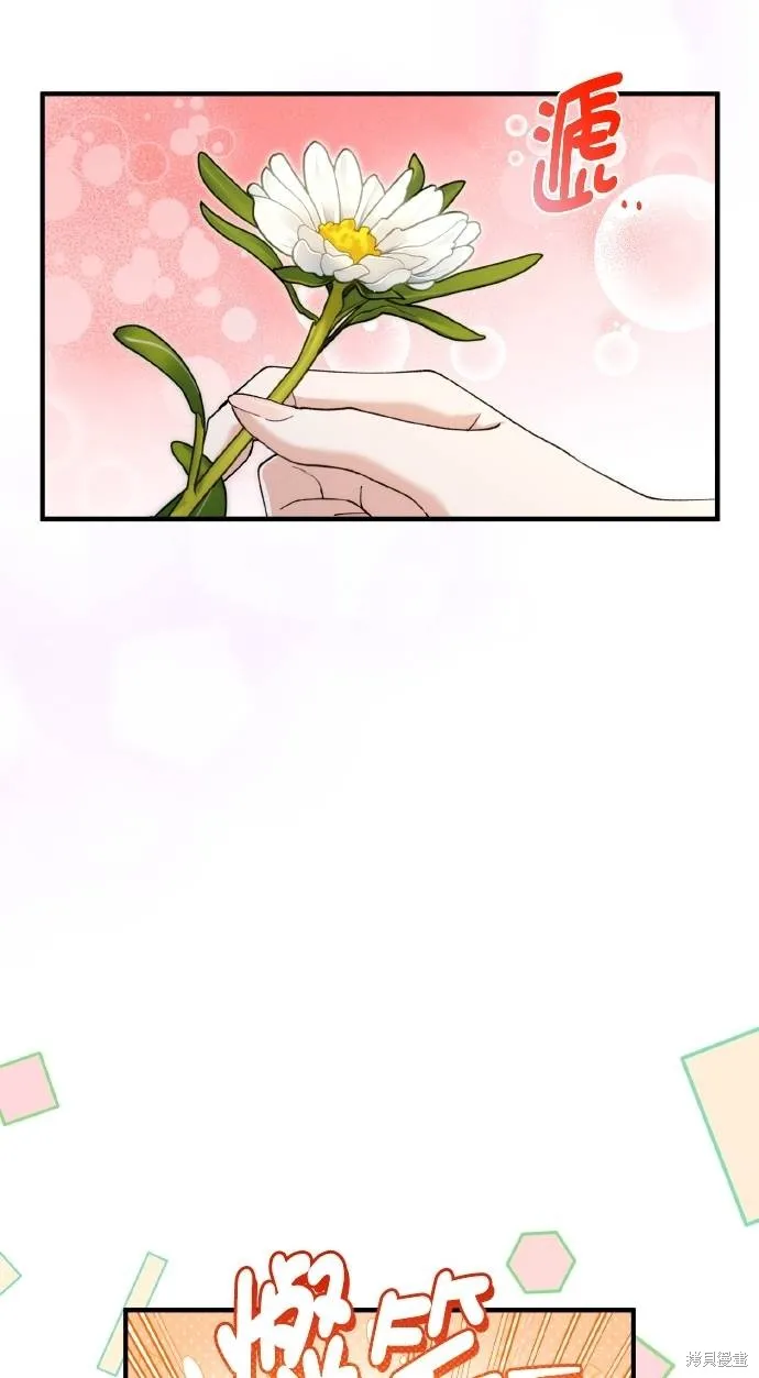不懂爱的千金与野兽,第76话,第52张