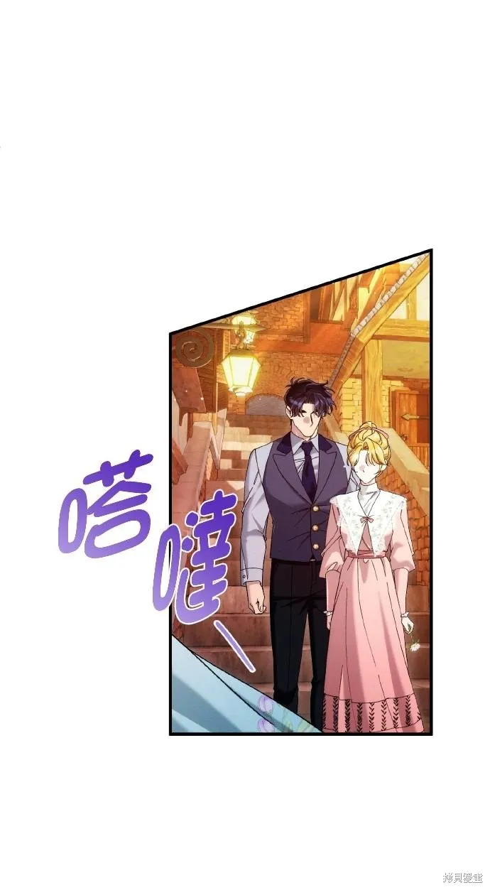 不懂爱的千金与野兽,第76话,第56张