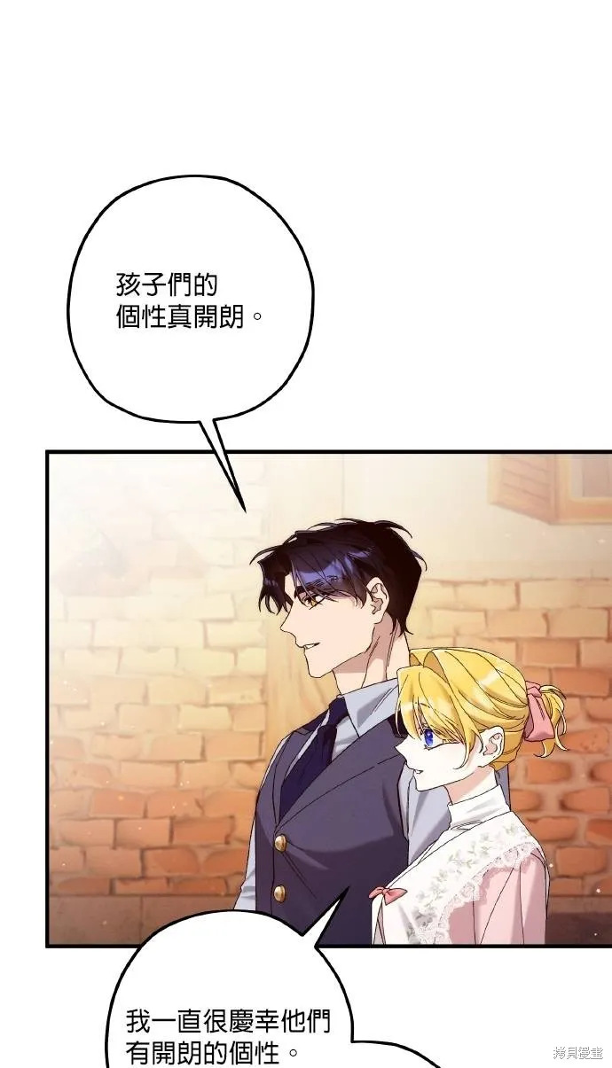 不懂爱的千金与野兽,第76话,第57张
