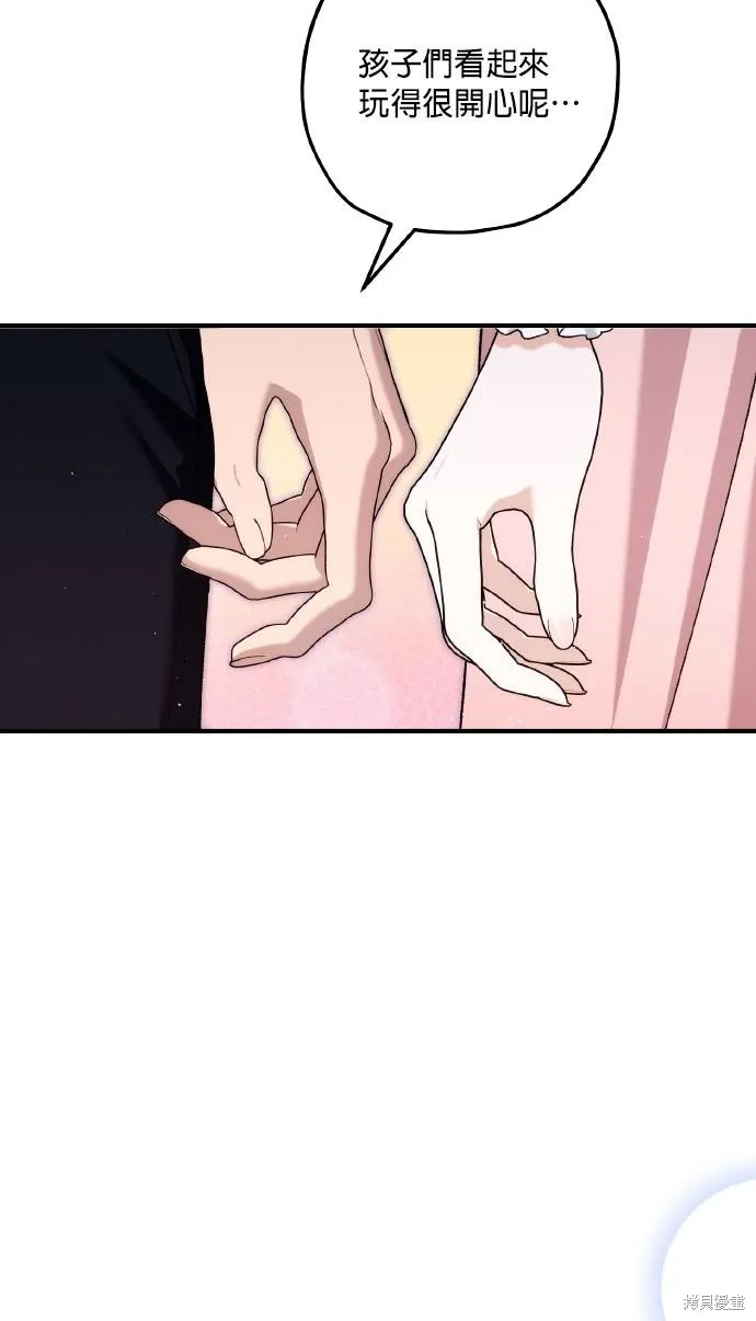 不懂爱的千金与野兽,第76话,第59张