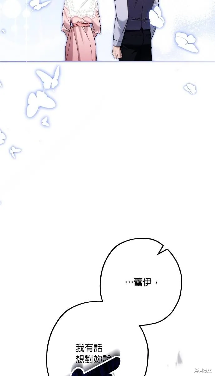 不懂爱的千金与野兽,第76话,第63张