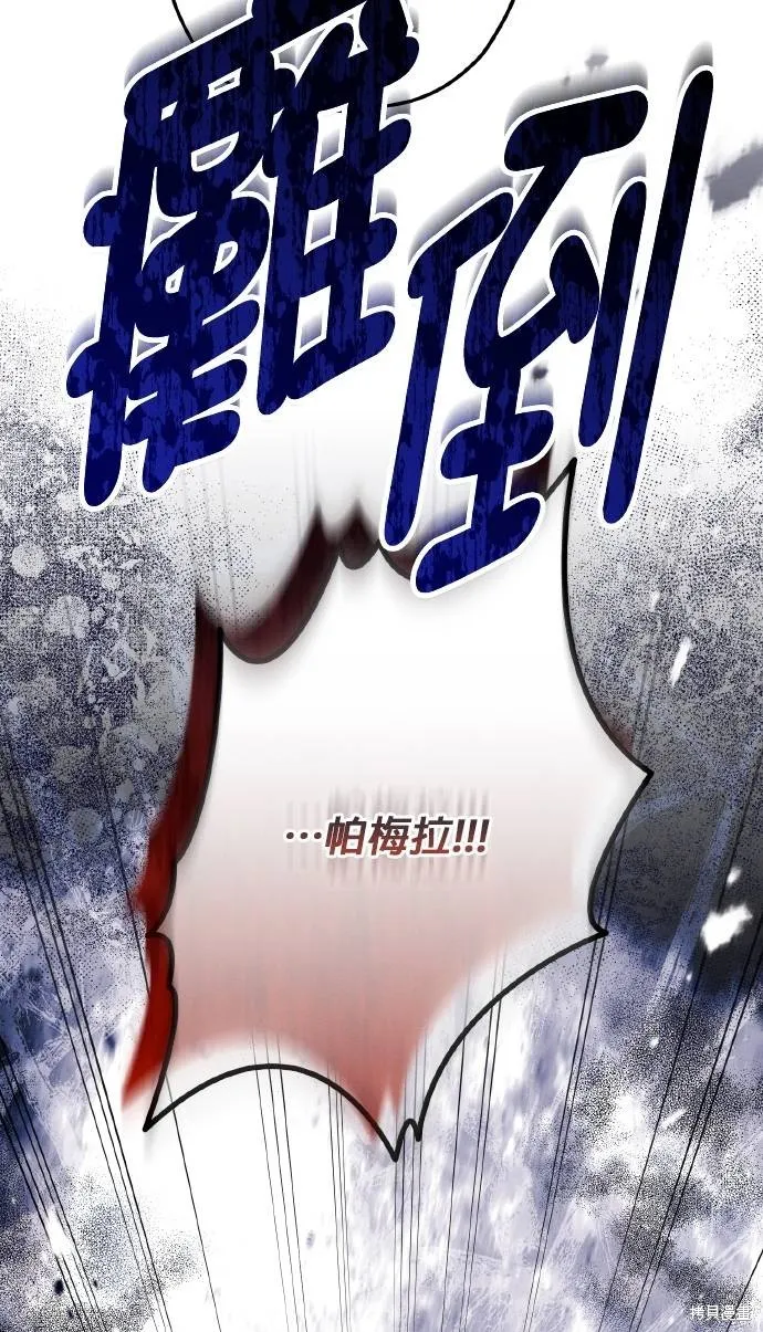 不懂爱的千金与野兽,第76话,第64张