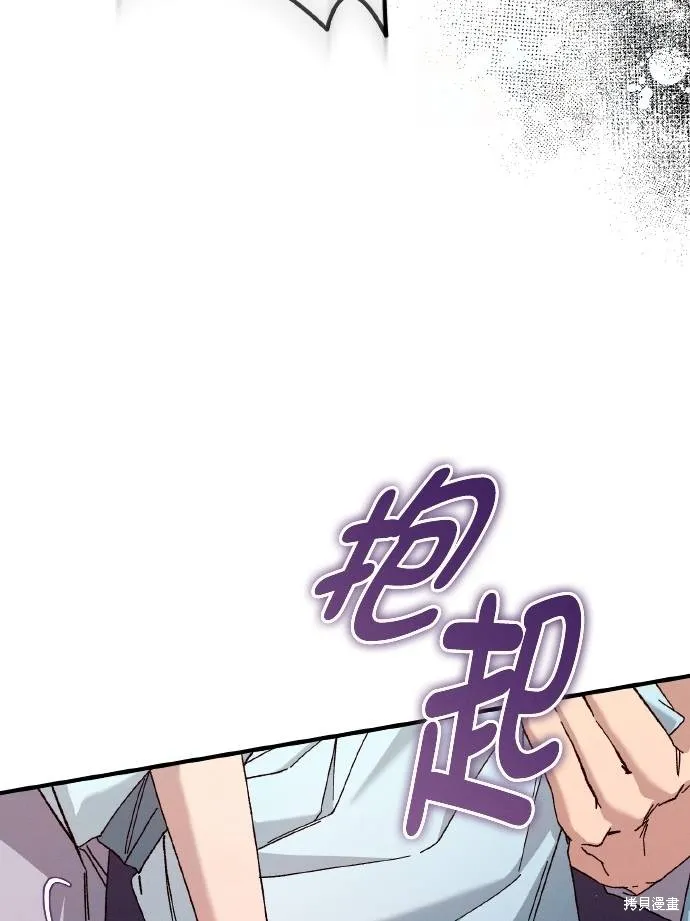 不懂爱的千金与野兽,第76话,第76张