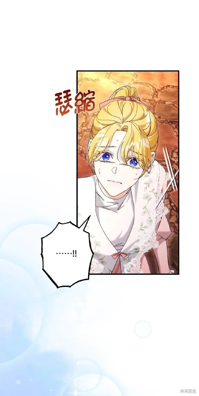 不懂爱的千金与野兽,第76话,第81张