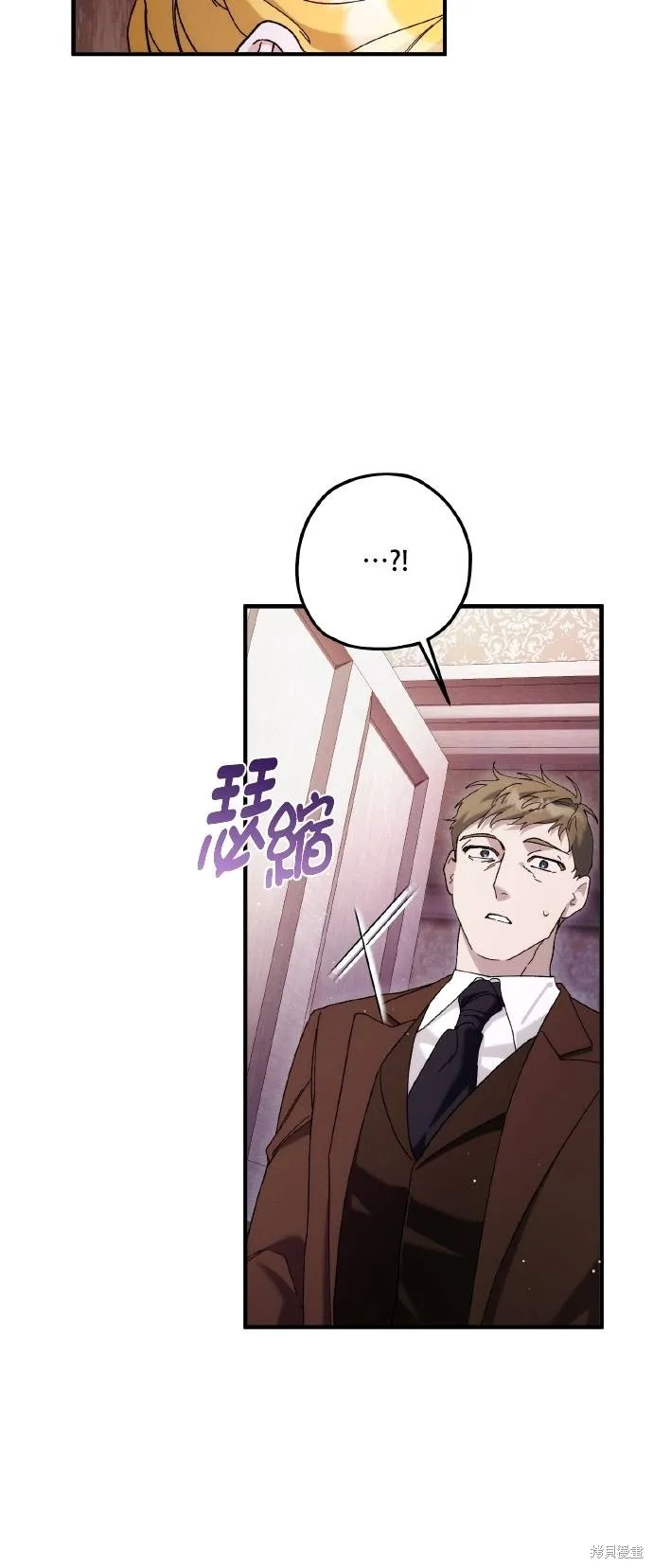 不懂爱的千金与野兽,第76话,第92张
