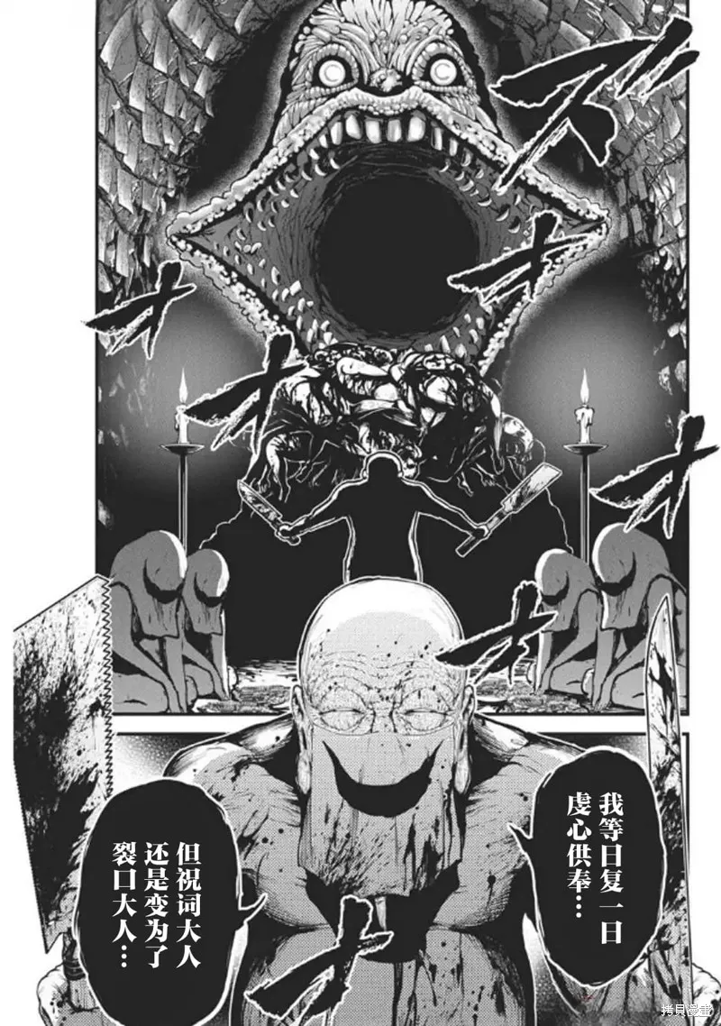 我們被撕裂的夏天,第20話,第17张