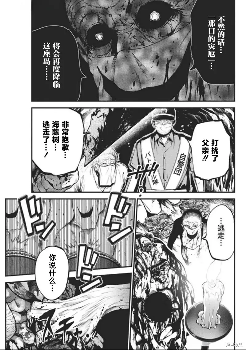 我們被撕裂的夏天,第20話,第19张