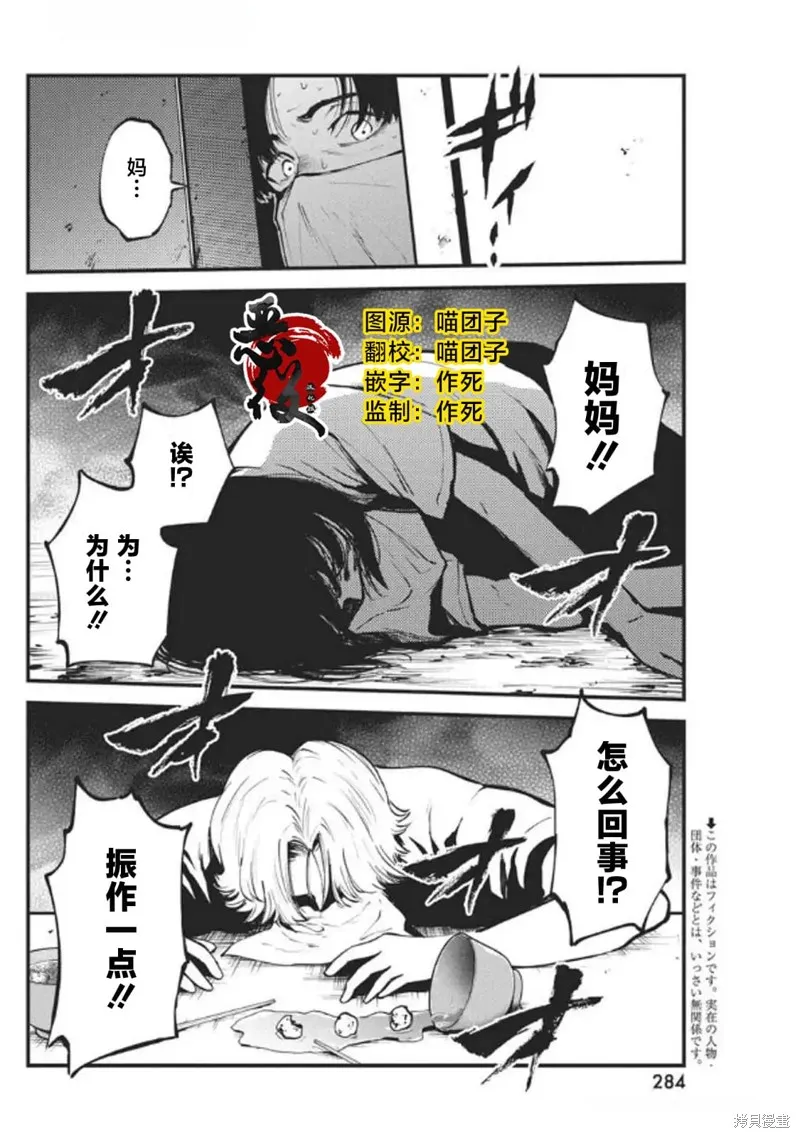 我們被撕裂的夏天,第20話,第2张