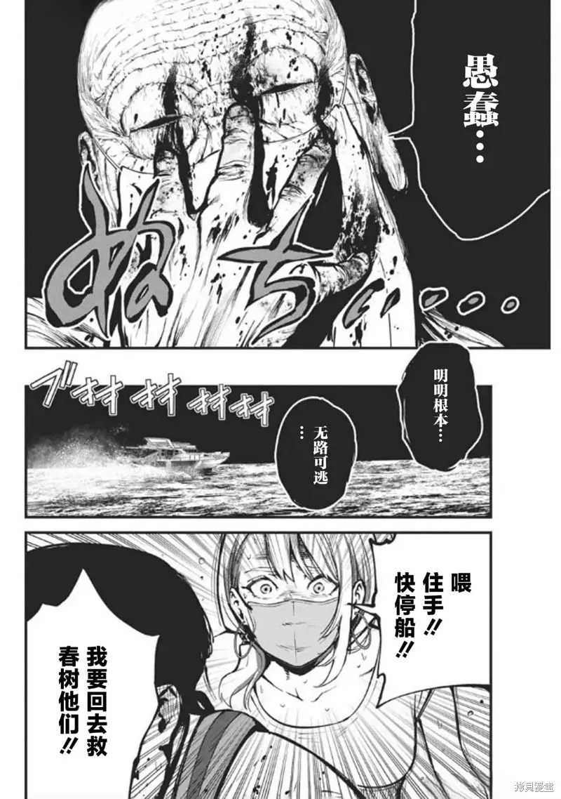 我們被撕裂的夏天,第20話,第20张