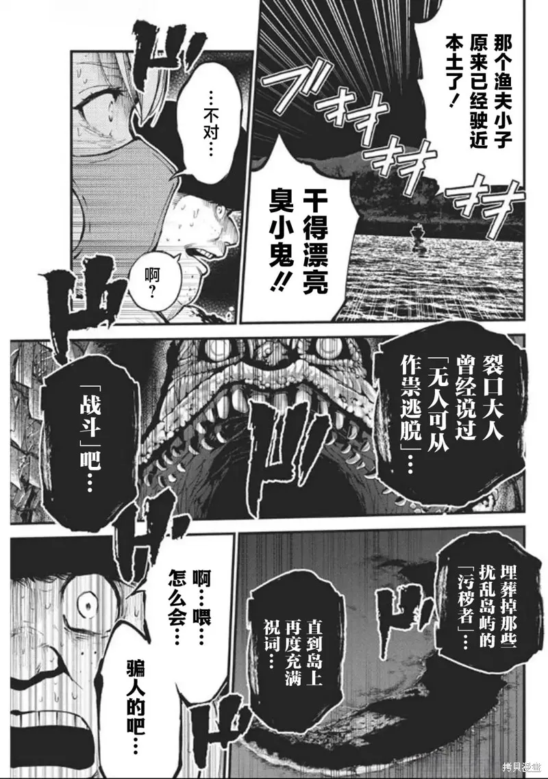 我們被撕裂的夏天,第20話,第23张