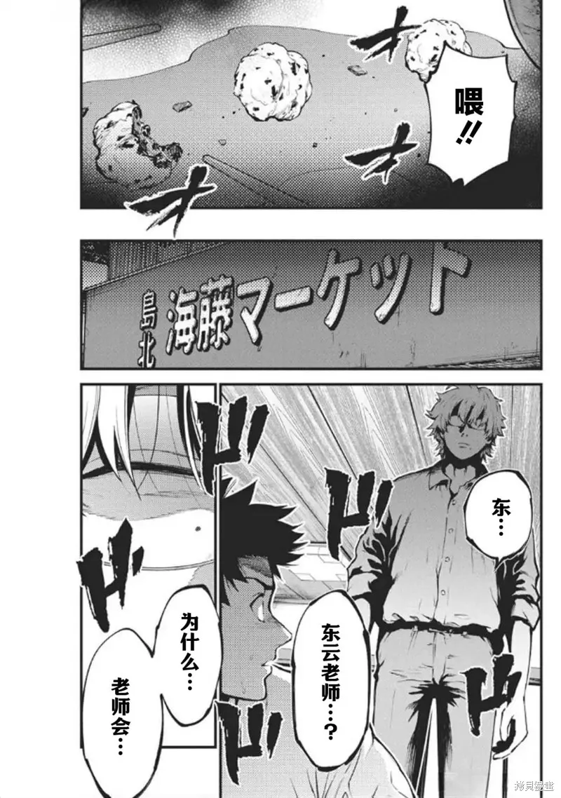 我們被撕裂的夏天,第20話,第3张