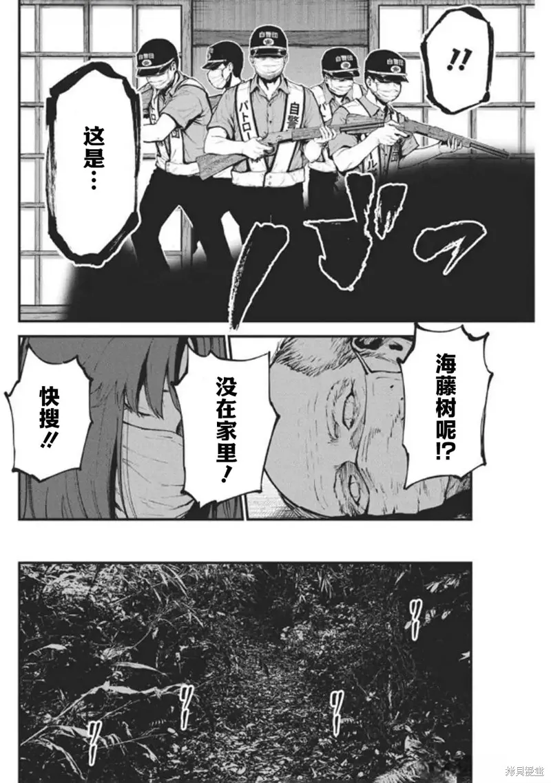 我們被撕裂的夏天,第20話,第6张