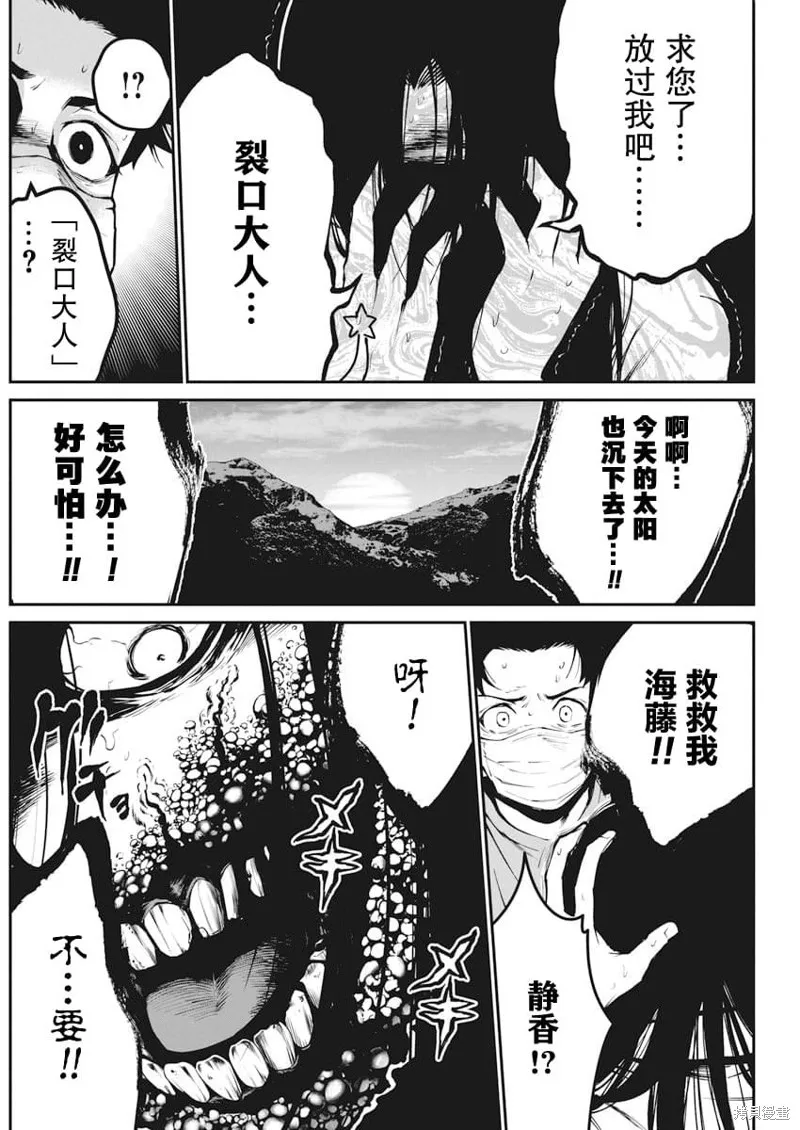 我們被撕裂的夏天,第03話,第10张