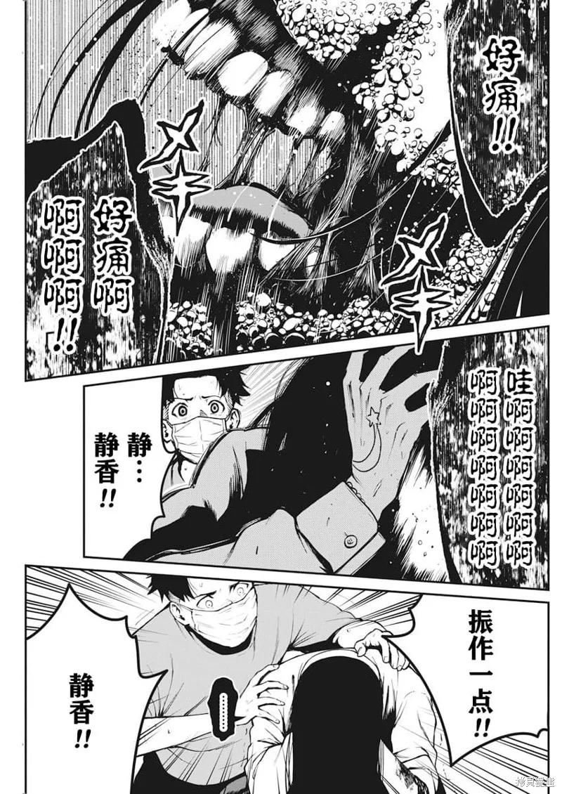 我們被撕裂的夏天,第03話,第11张