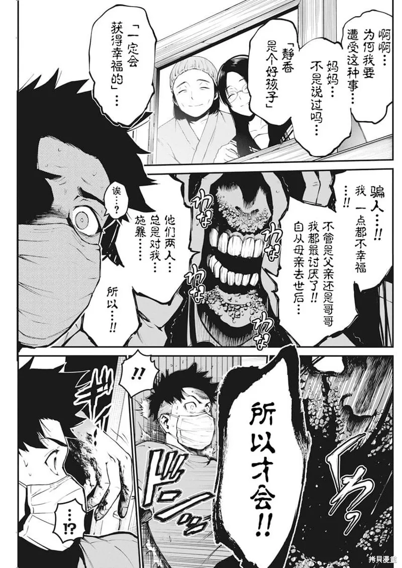 我們被撕裂的夏天,第03話,第13张
