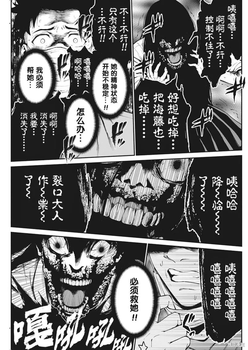 我們被撕裂的夏天,第03話,第15张