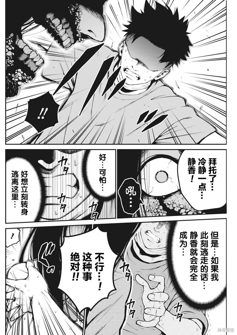 我們被撕裂的夏天,第03話,第16张