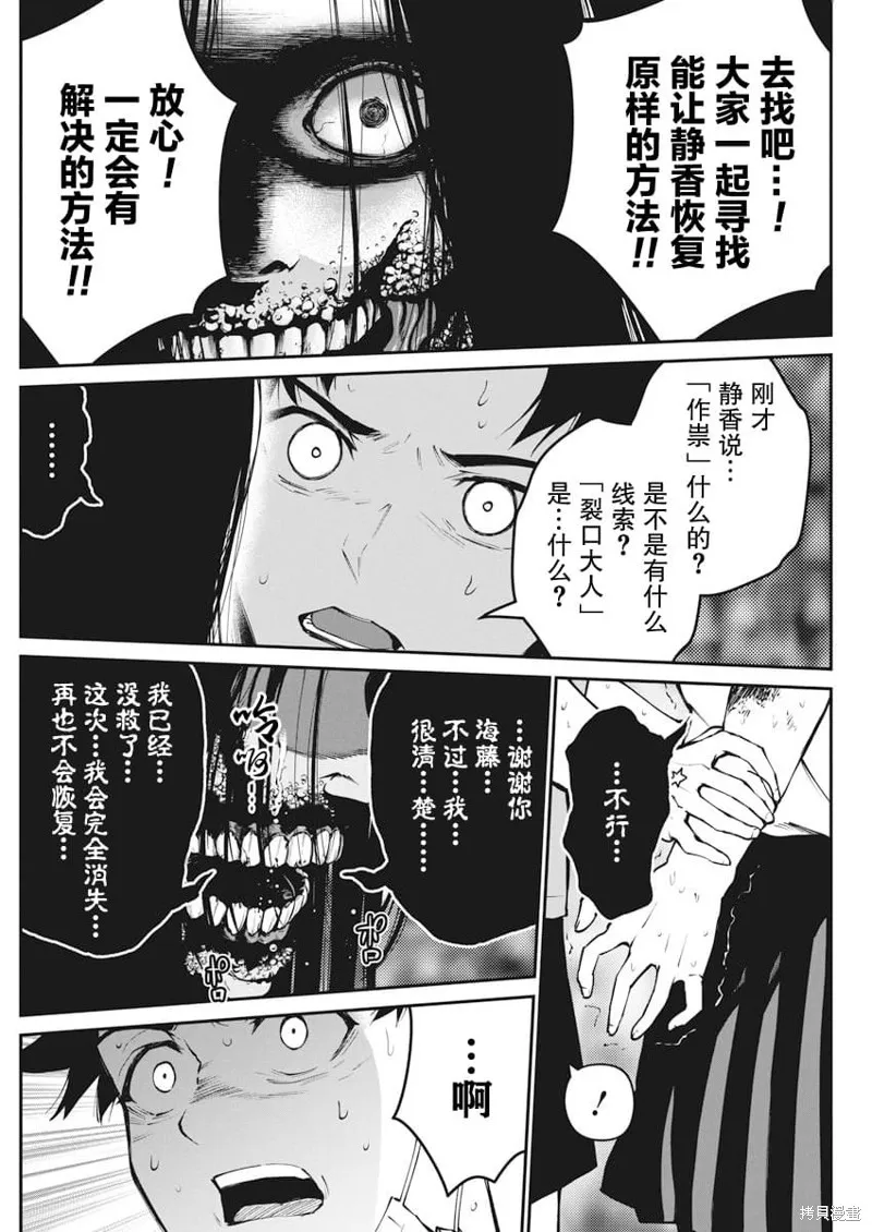 我們被撕裂的夏天,第03話,第18张