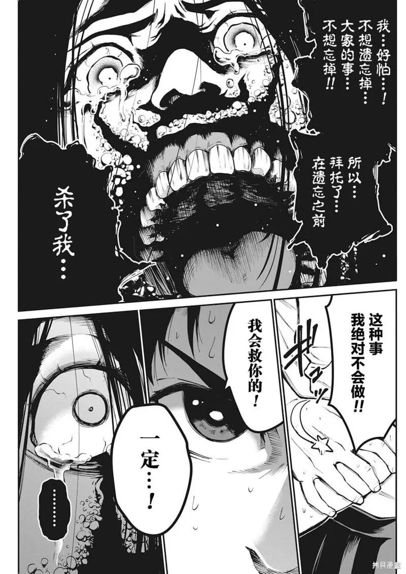 我們被撕裂的夏天,第03話,第19张