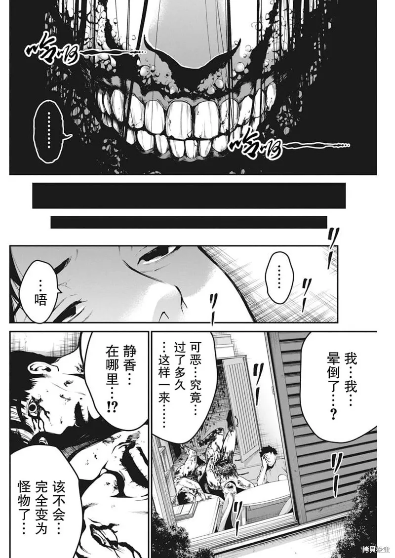 我們被撕裂的夏天,第03話,第22张