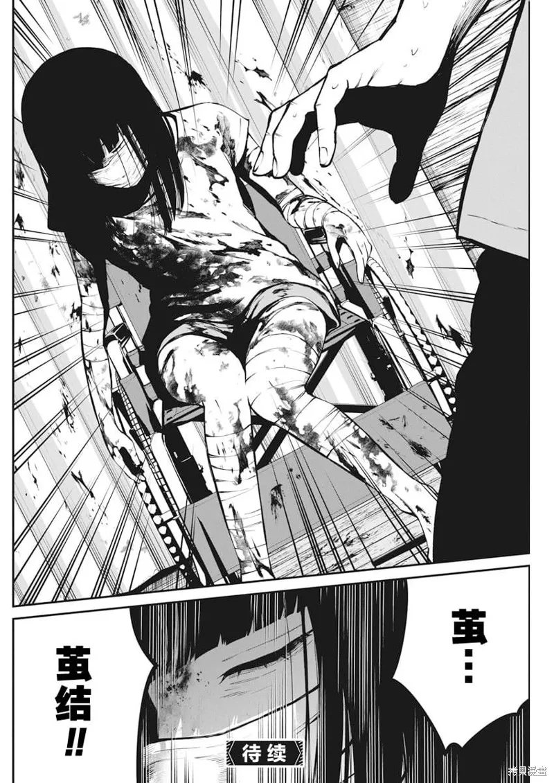 我們被撕裂的夏天,第03話,第24张