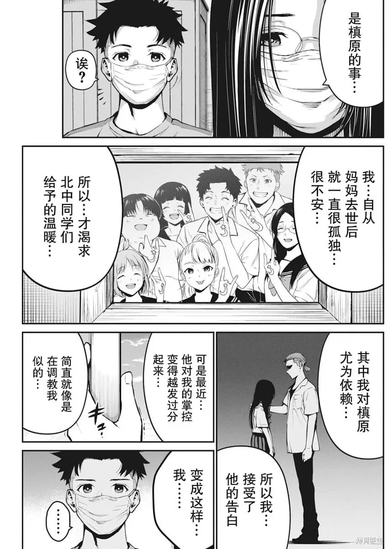 我們被撕裂的夏天,第03話,第3张