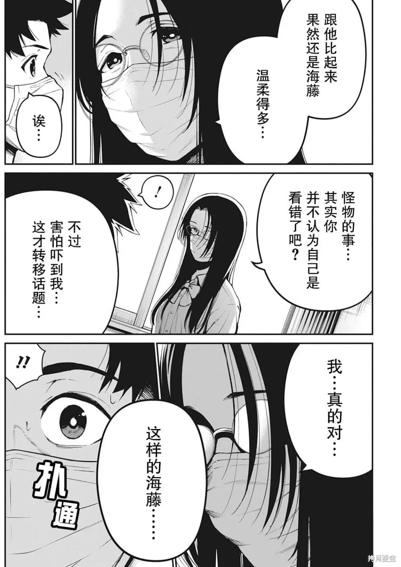 我們被撕裂的夏天,第03話,第4张