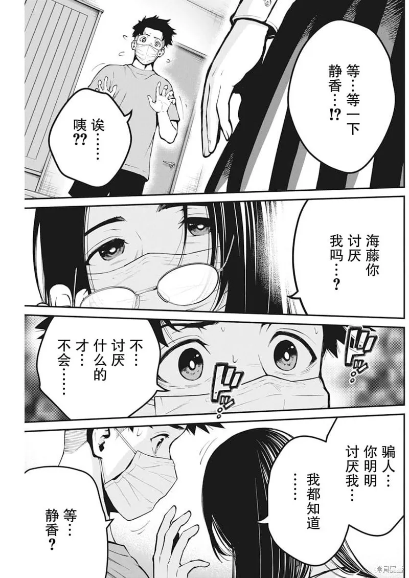 我們被撕裂的夏天,第03話,第5张