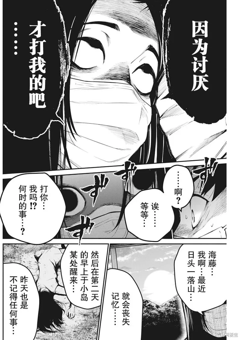 我們被撕裂的夏天,第03話,第6张