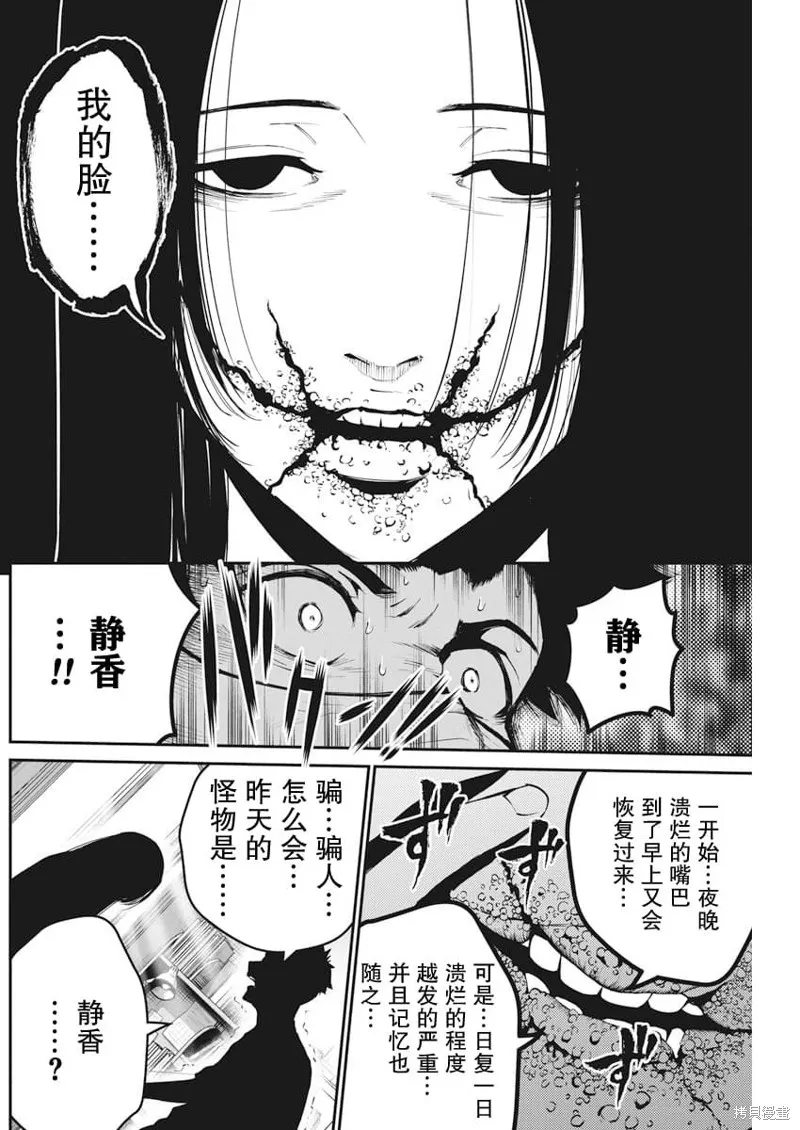我們被撕裂的夏天,第03話,第8张