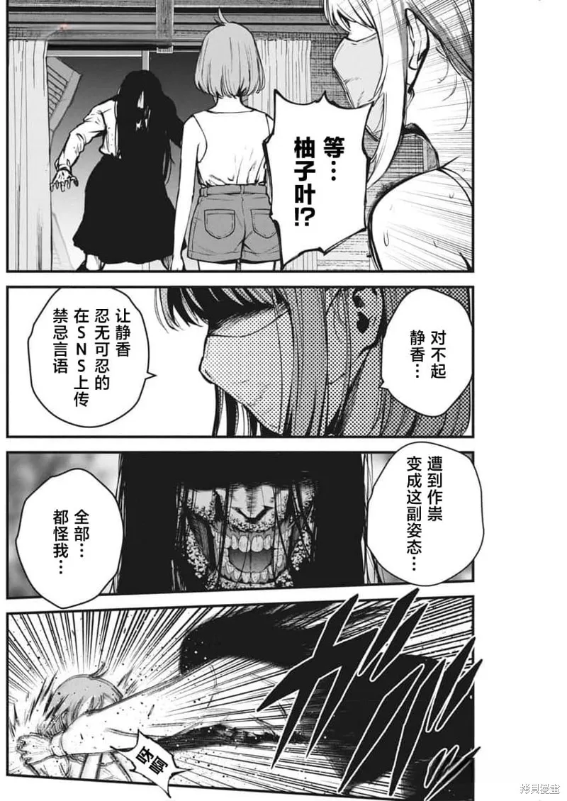 我們被撕裂的夏天,第11話,第10张