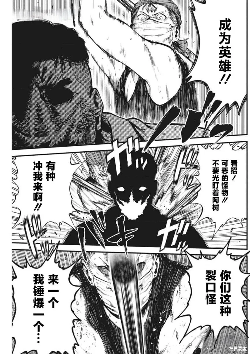 我們被撕裂的夏天,第11話,第13张