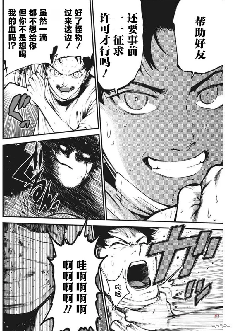 我們被撕裂的夏天,第11話,第16张