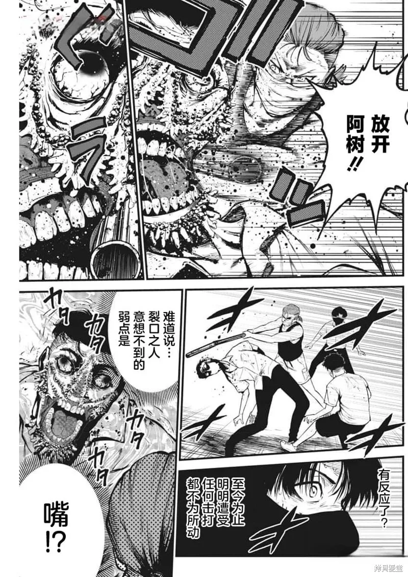 我們被撕裂的夏天,第11話,第17张