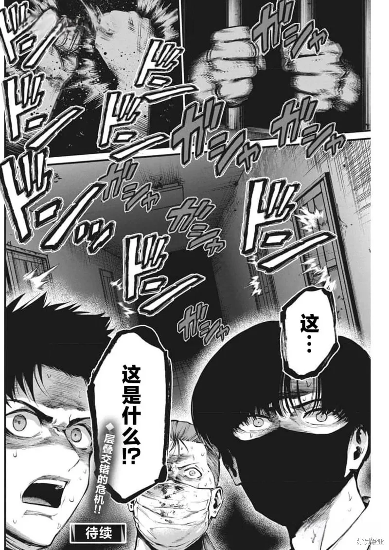 我們被撕裂的夏天,第11話,第24张