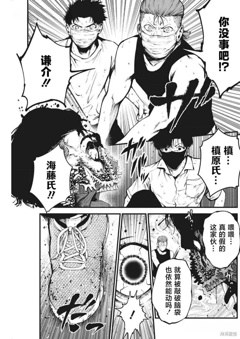 我們被撕裂的夏天,第11話,第3张