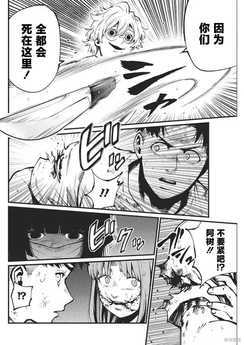 我們被撕裂的夏天,第27話,第12张