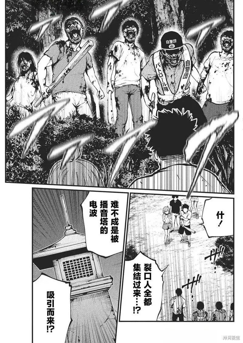 我們被撕裂的夏天,第27話,第13张