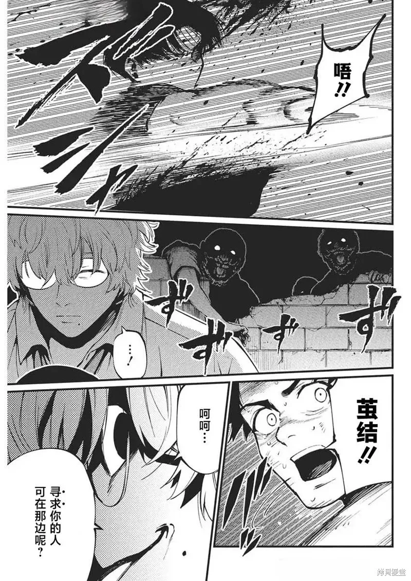 我們被撕裂的夏天,第27話,第15张