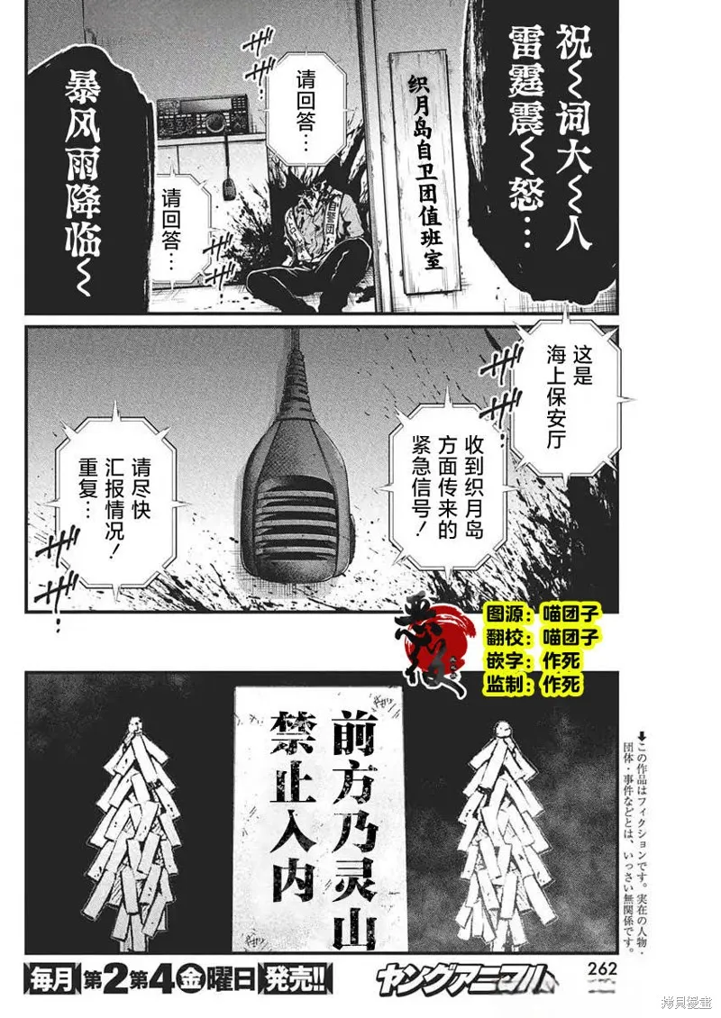 我們被撕裂的夏天,第27話,第2张