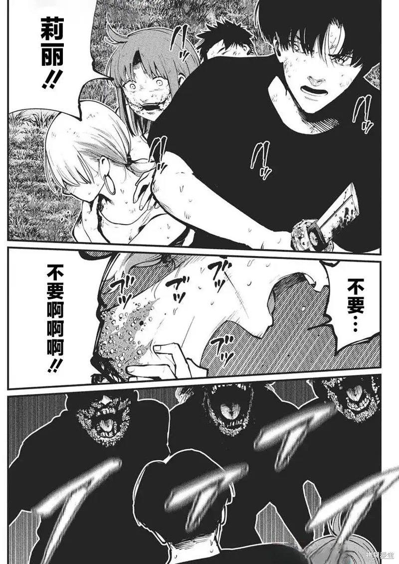 我們被撕裂的夏天,第27話,第21张