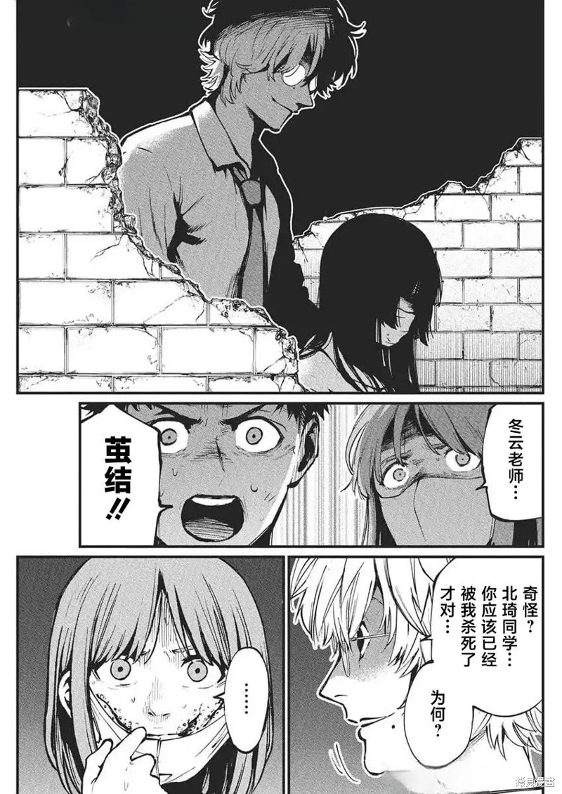 我們被撕裂的夏天,第27話,第9张