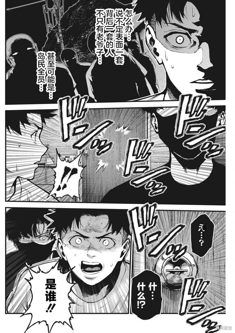 我們被撕裂的夏天,第18話,第10张