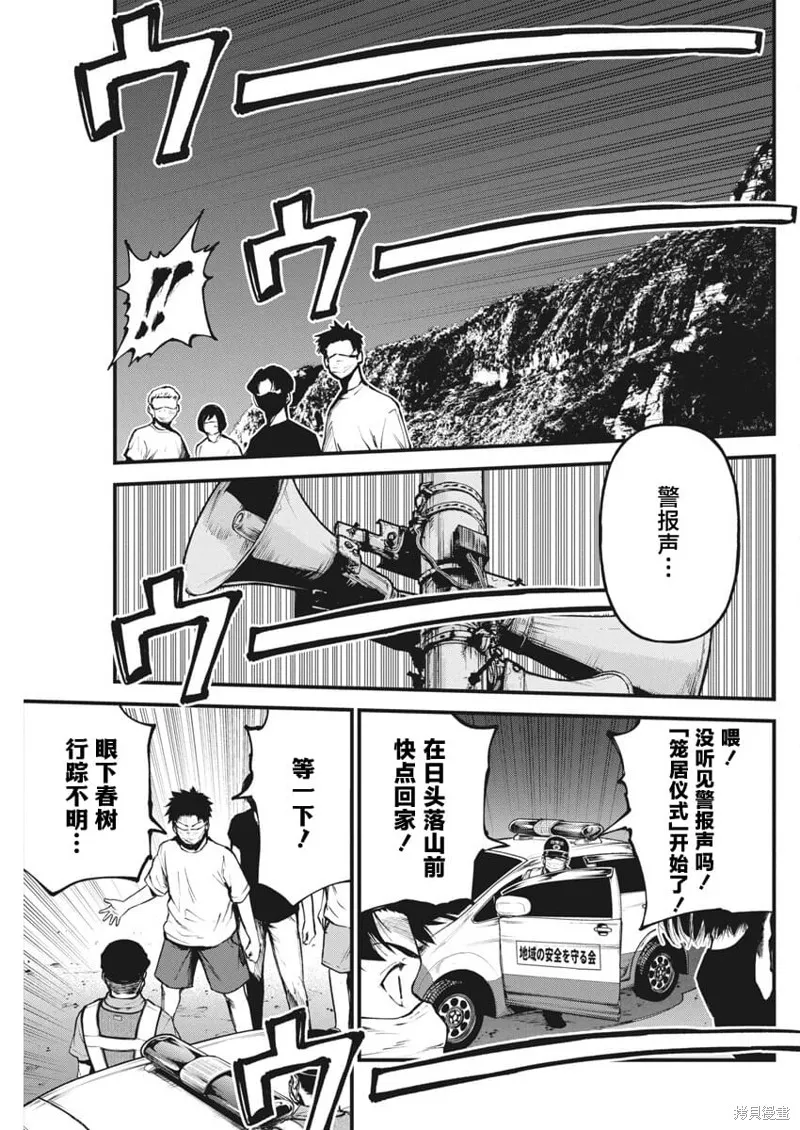 我們被撕裂的夏天,第18話,第13张