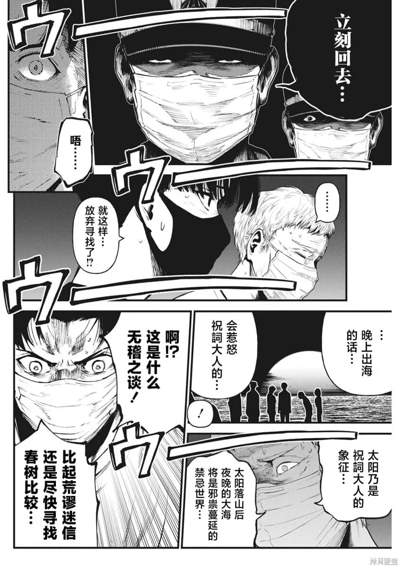 我們被撕裂的夏天,第18話,第14张