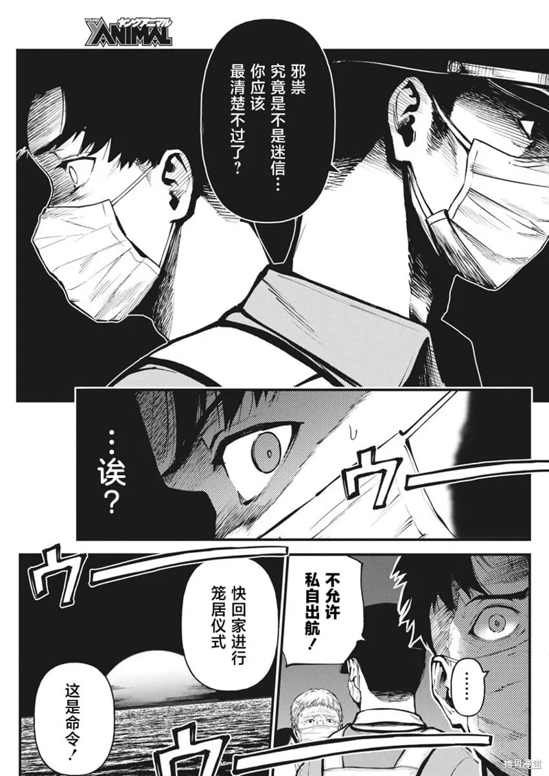 我們被撕裂的夏天,第18話,第15张