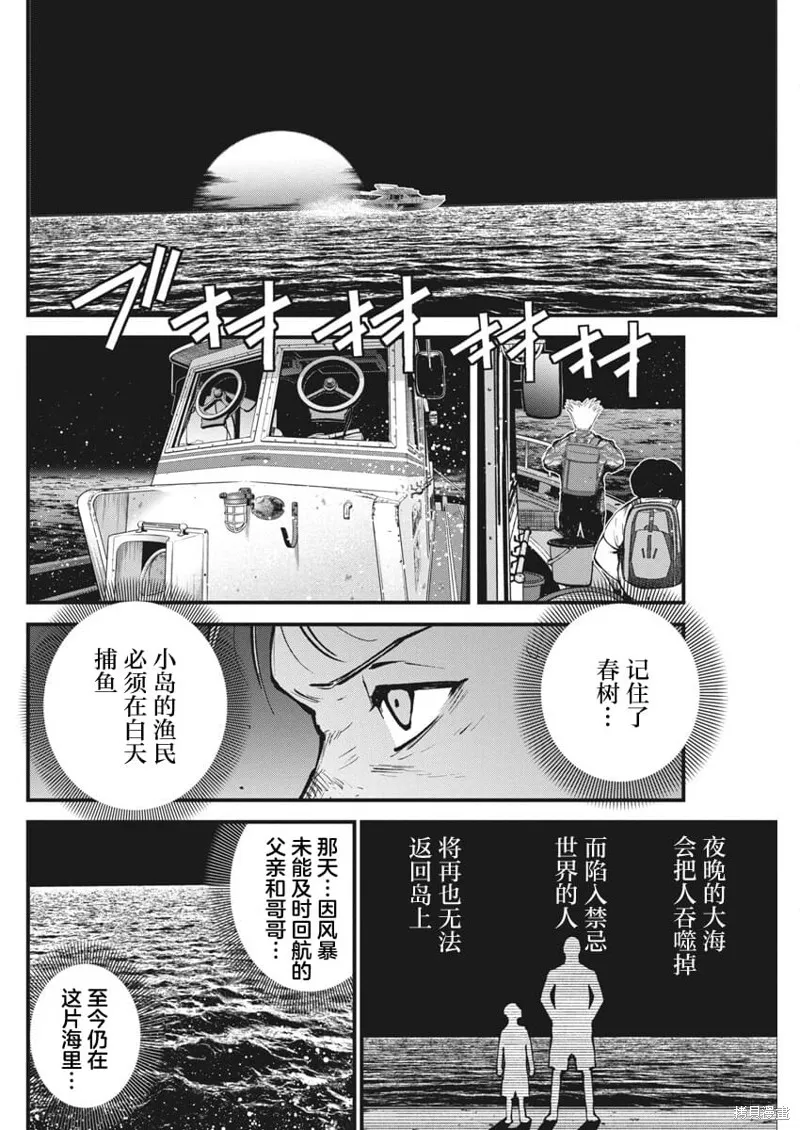 我們被撕裂的夏天,第18話,第16张