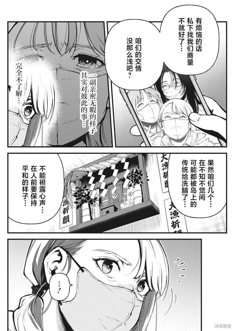 我們被撕裂的夏天,第18話,第18张
