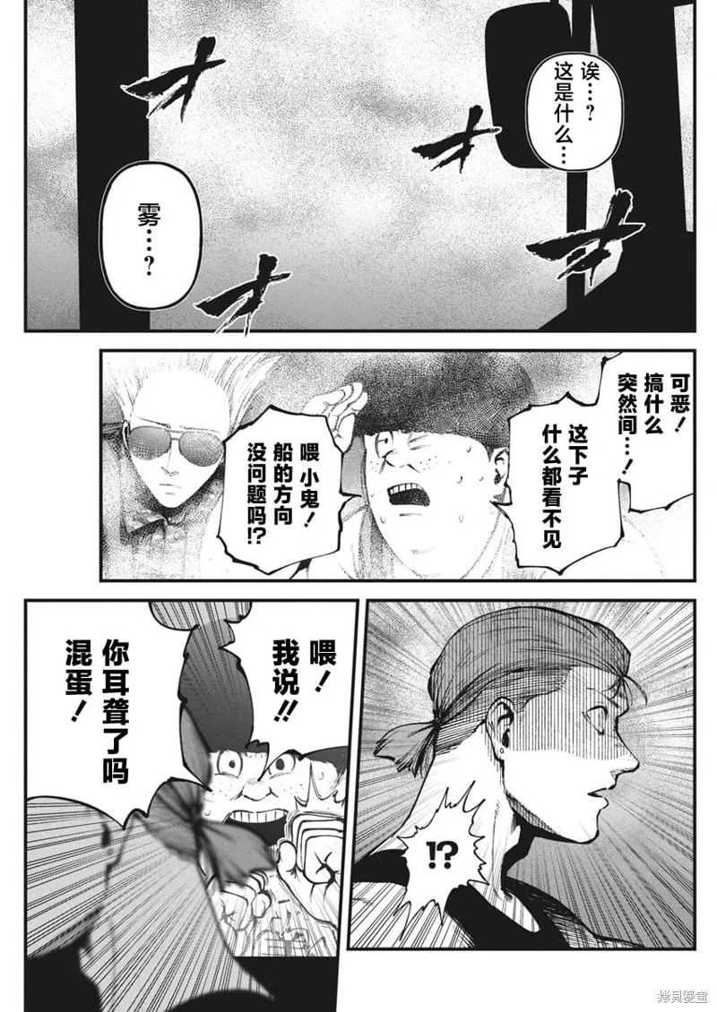 我們被撕裂的夏天,第18話,第19张